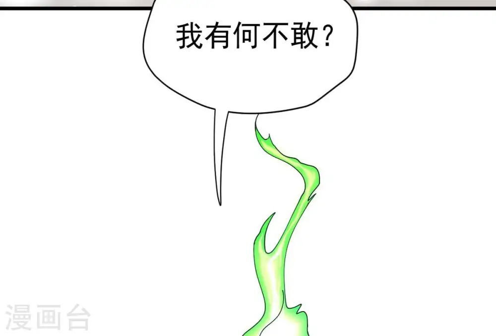 第239话 没有感情的拔草人44
