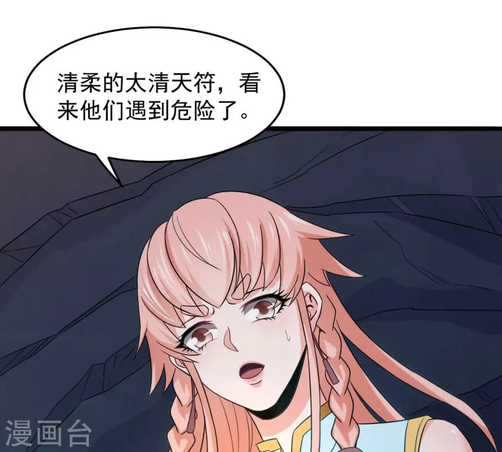 第166话 只能帮到这里了28