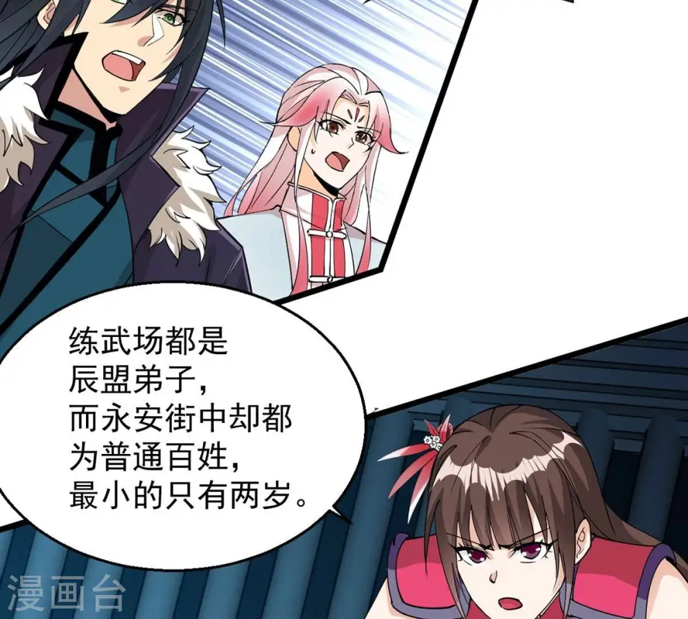第260话 黑龙崖之战9