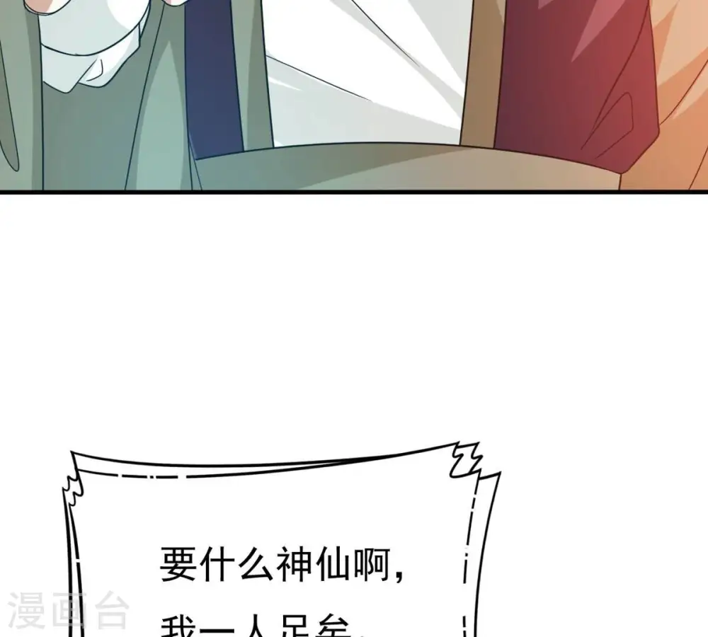 第341话 用灵魂交了保护费？86