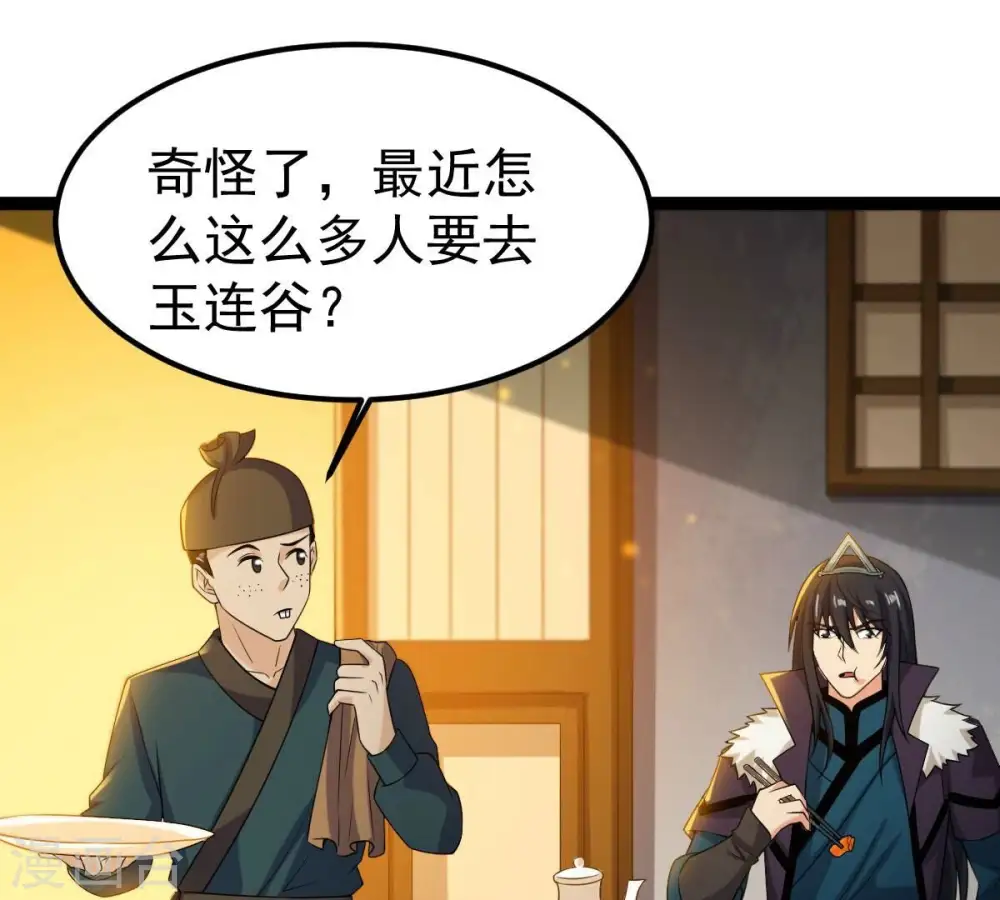 第268话 玉连谷65