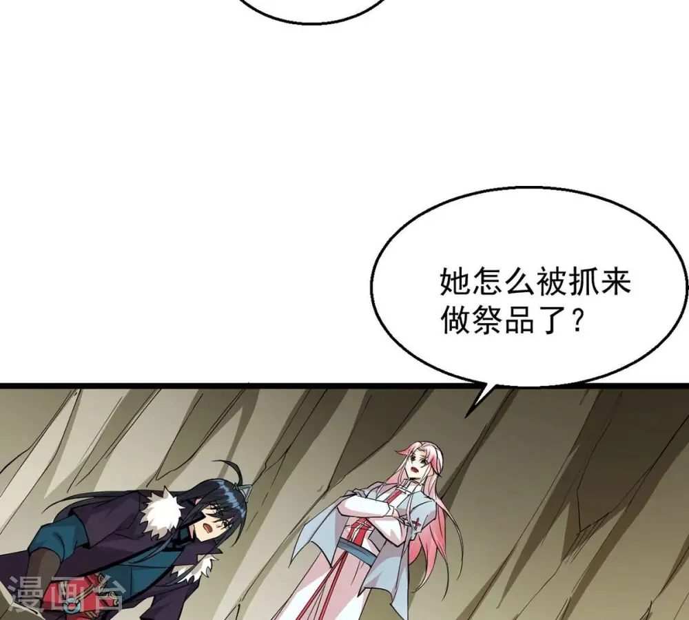 第261话 邪龙之扇41