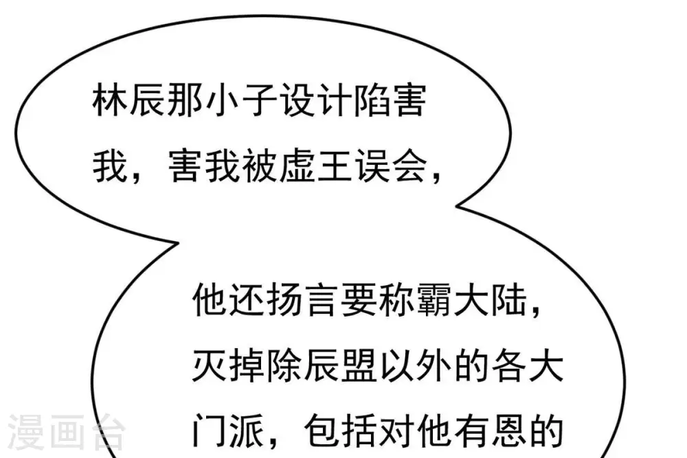第306话 借刀杀人32