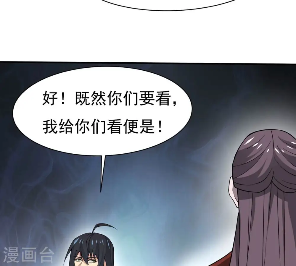 第324话 竟然真的有药方？！74