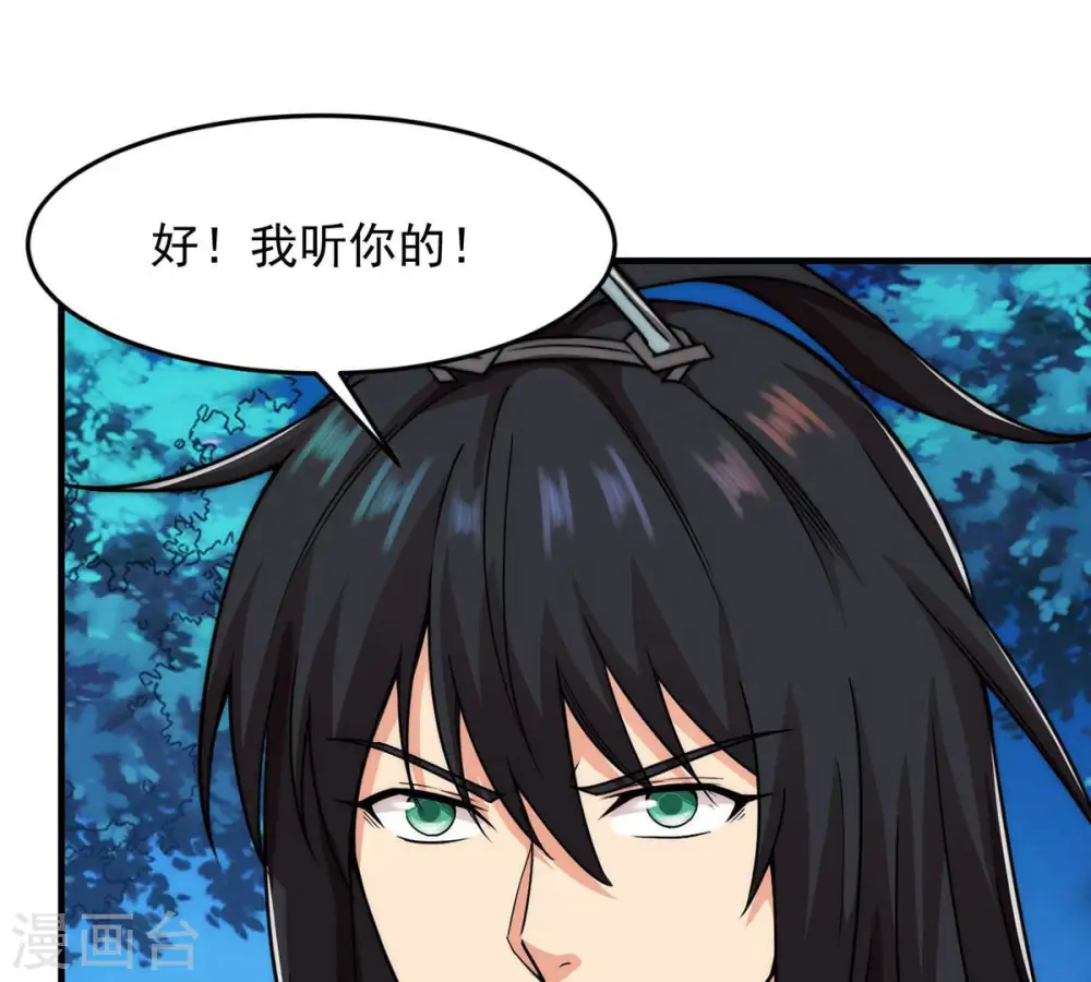 第108话 还我紫雷之源5