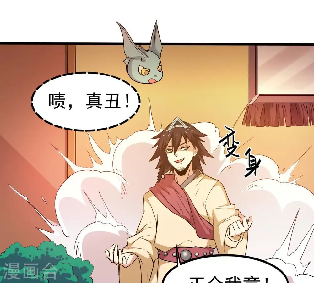 第42话 哥罩着你7