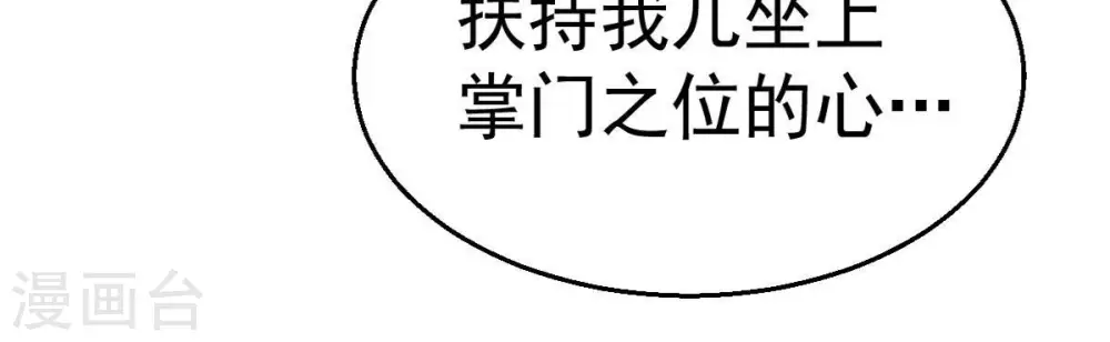 第238话 同归于尽？！71