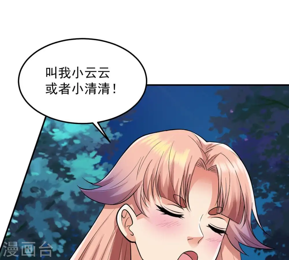 第97话 叫我小清啦73