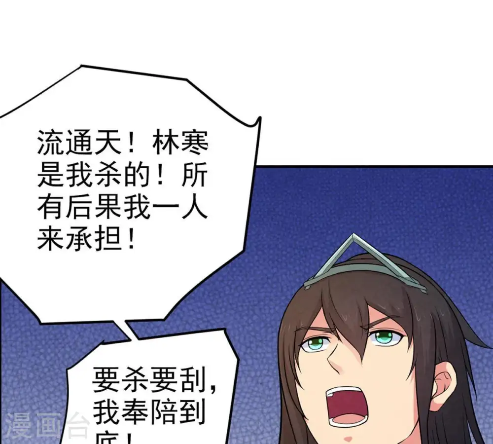 第24话 再遇流通天26