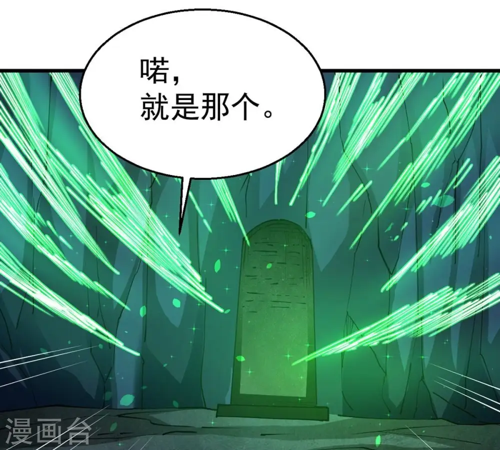 第257话 曲径通幽28