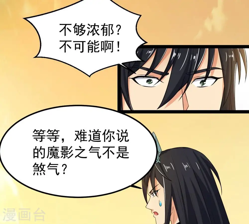 第264话 虚刃池9