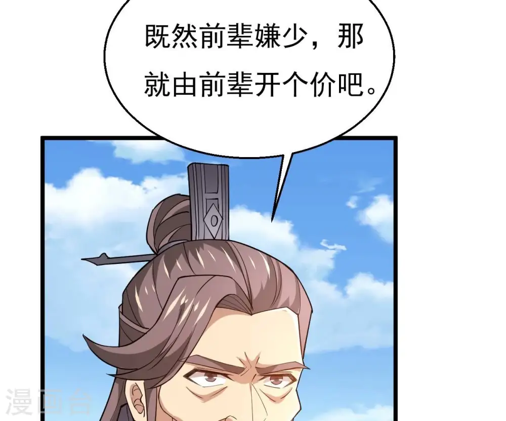第345话 一人身，两狂人38