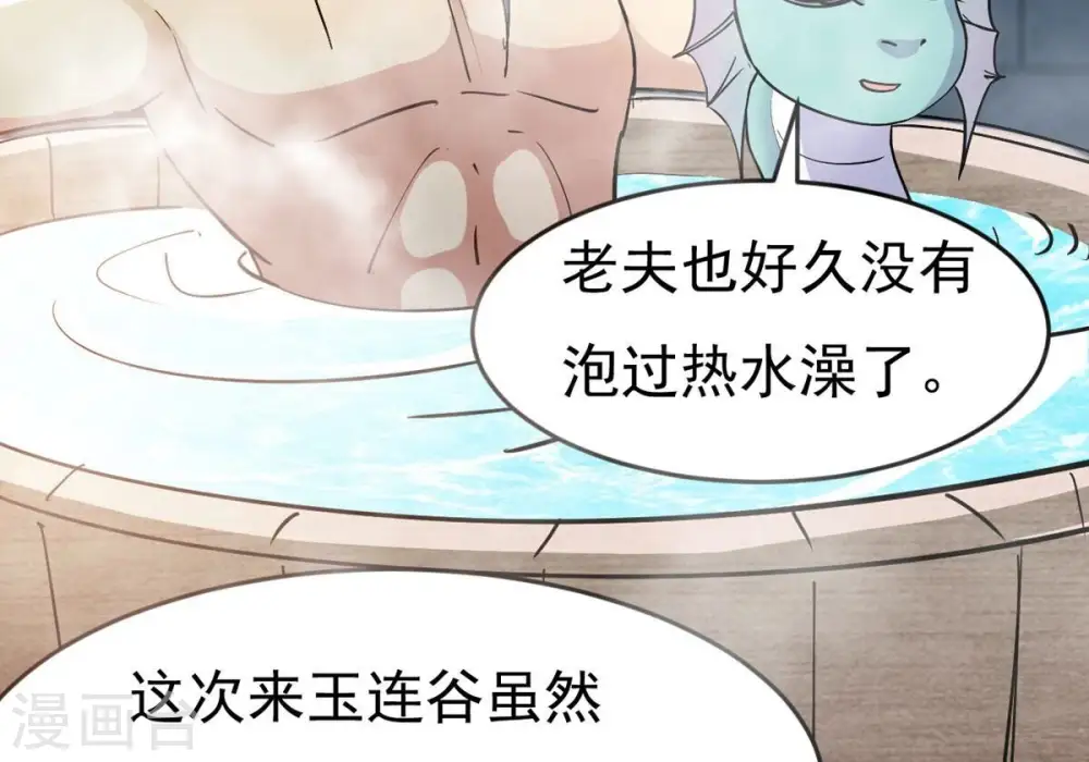 第284话 五行灵液38