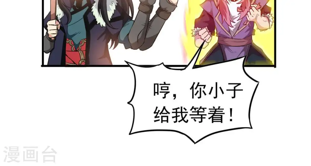 第44话 运气王29