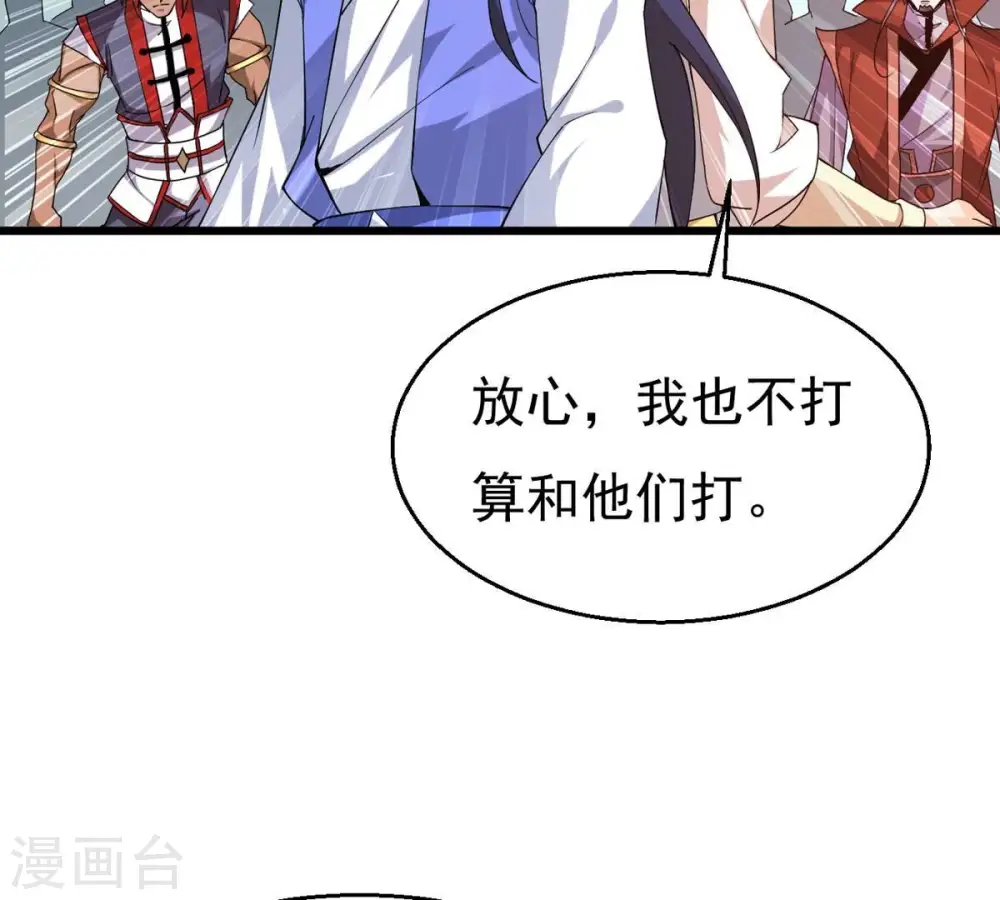 第335话 大帝之间的对决！9