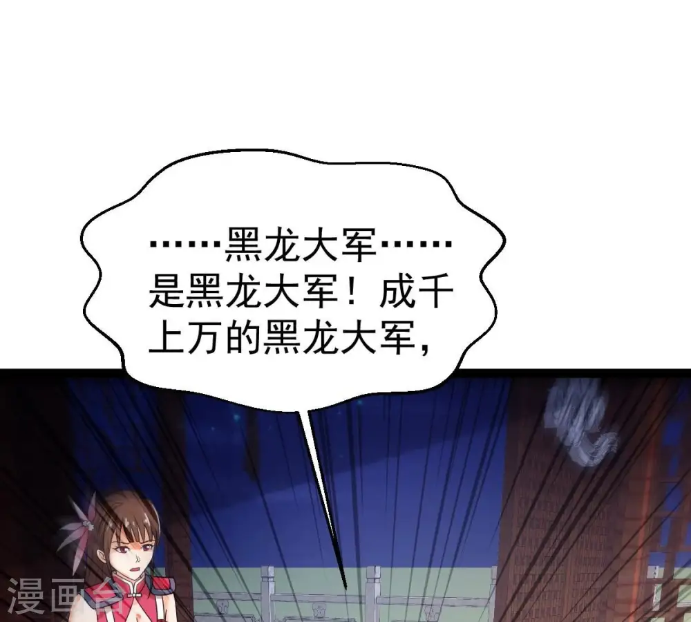 第259话 大事不妙34