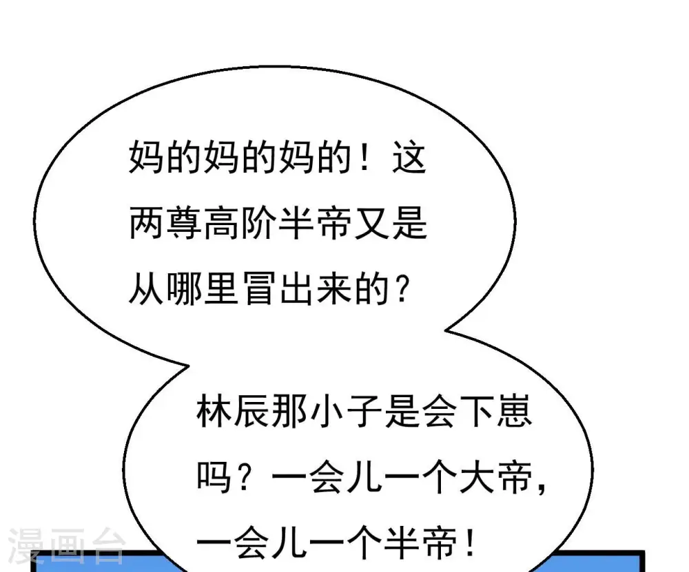 第332话 真正的大帝28