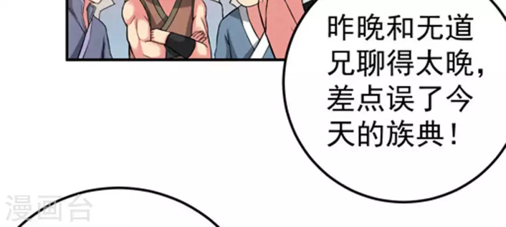 第16话 林家族典38