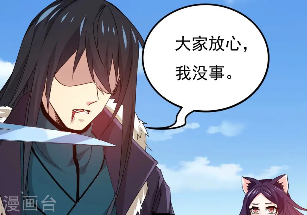 第340话 留在混天门25