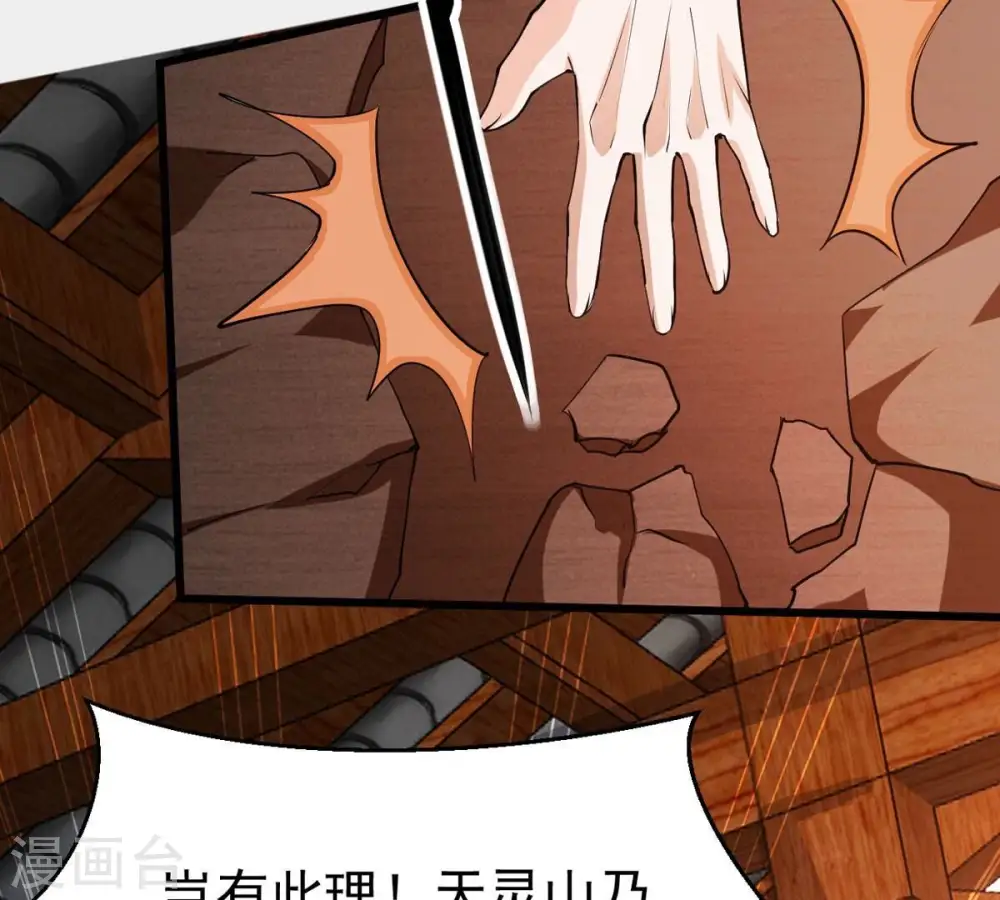 第309话 围攻辰盟52