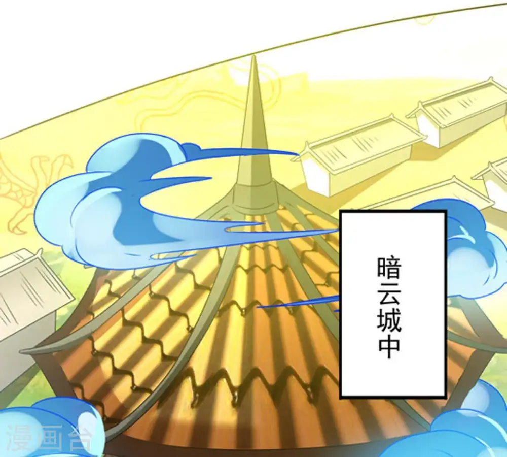 第34话 暗云楼4