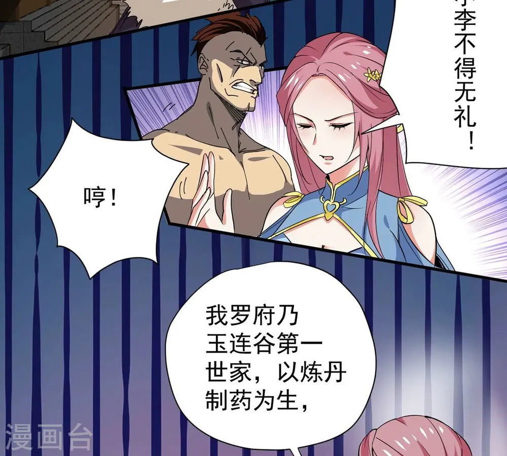 第271话 玉连谷第一世家27