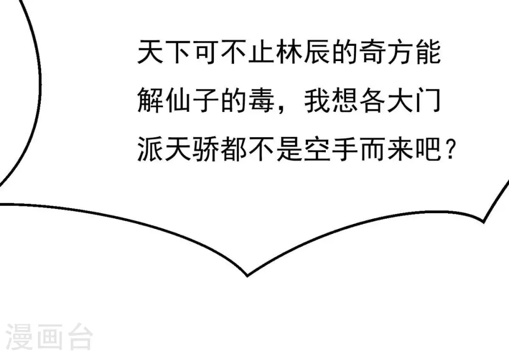 第325话 争夺之人，只有这些72