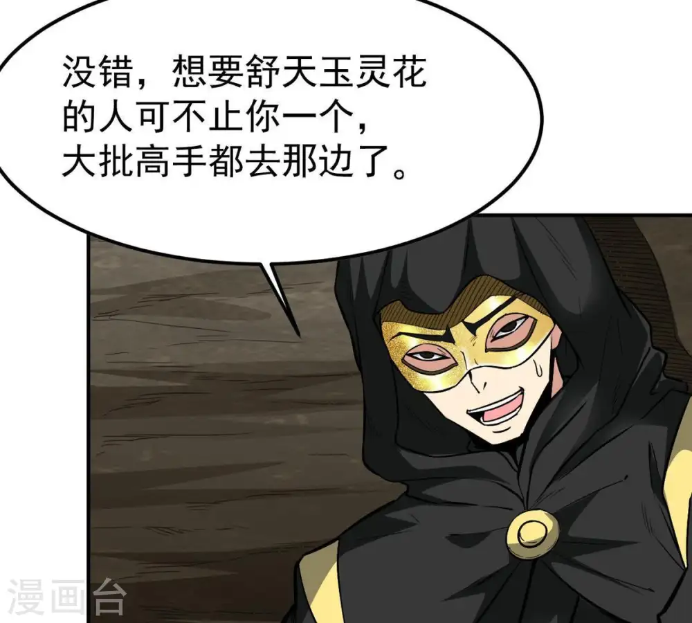 第66话 一个乾坤袋都不给我50