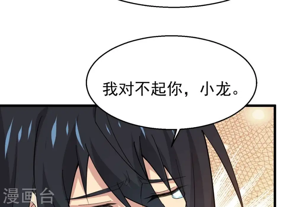 第328话 我不会娶她！28