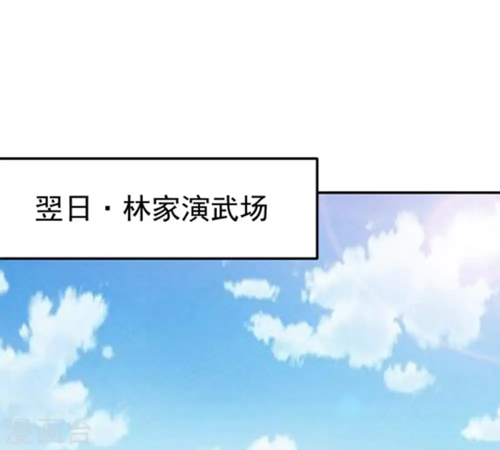 第16话 林家族典34