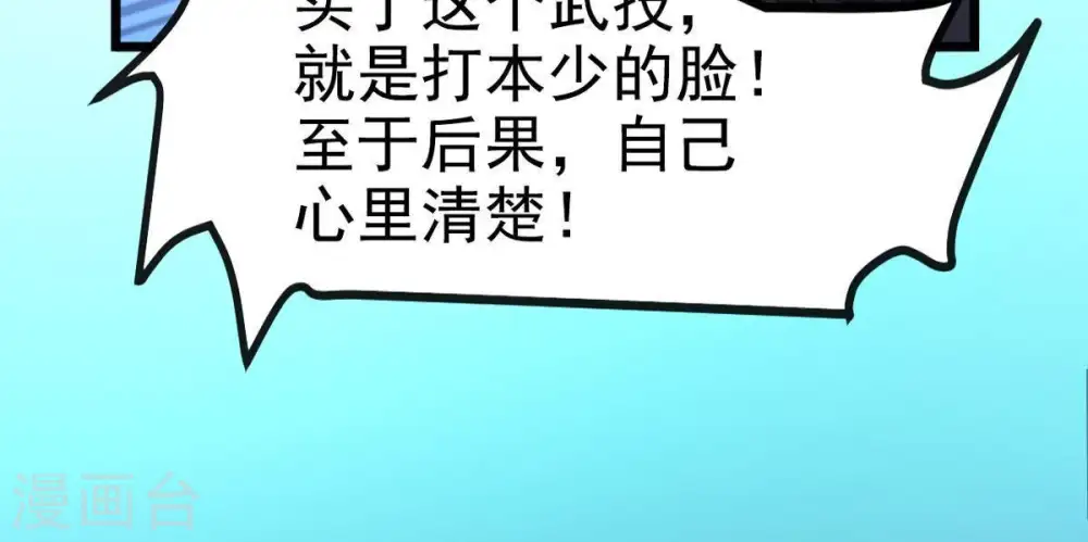 第37话 至尊武技42