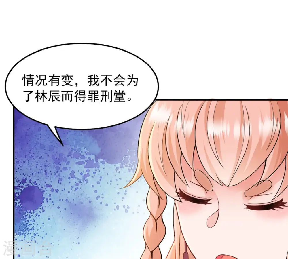 第132话 我不需要人护着33