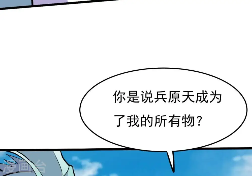 第358话 我在混乱古域等着你71