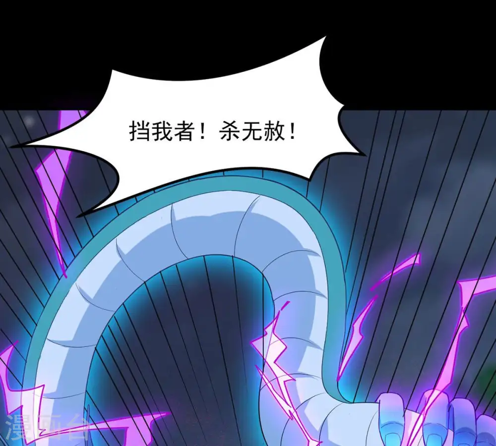 第105话 魔种！爆！82