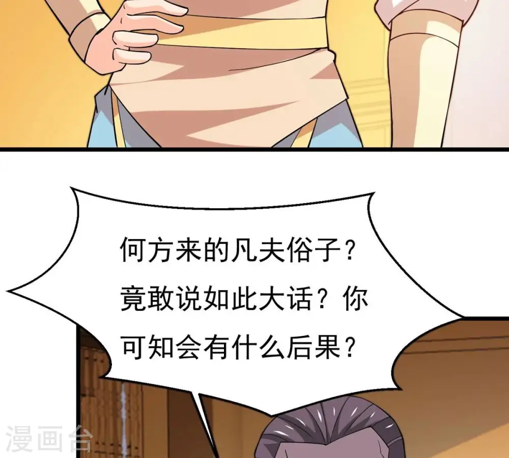 第326话 混清天道丹别想要了51