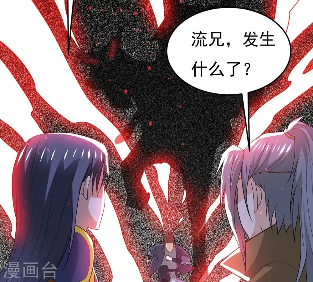 第294话 龙凤花，到手！28