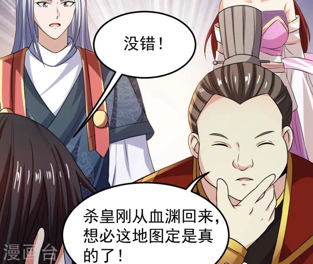 第213话 我用这地图换你丹药85