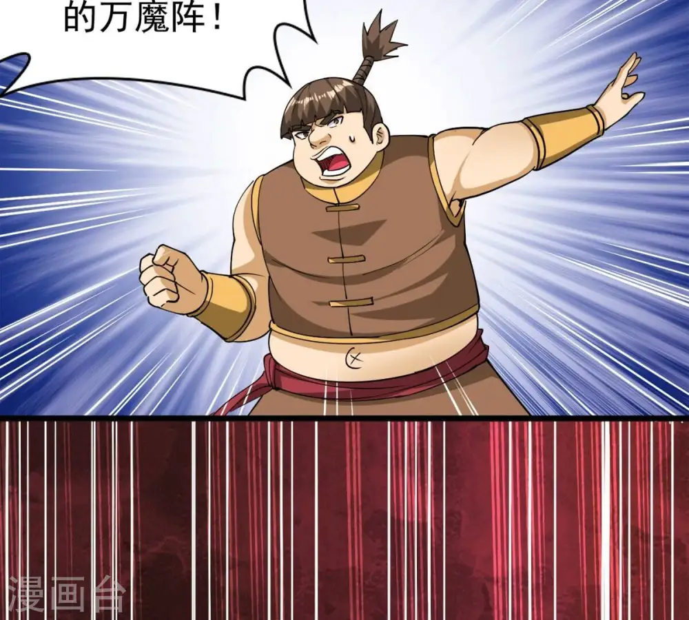 第256话 万魔冥想6