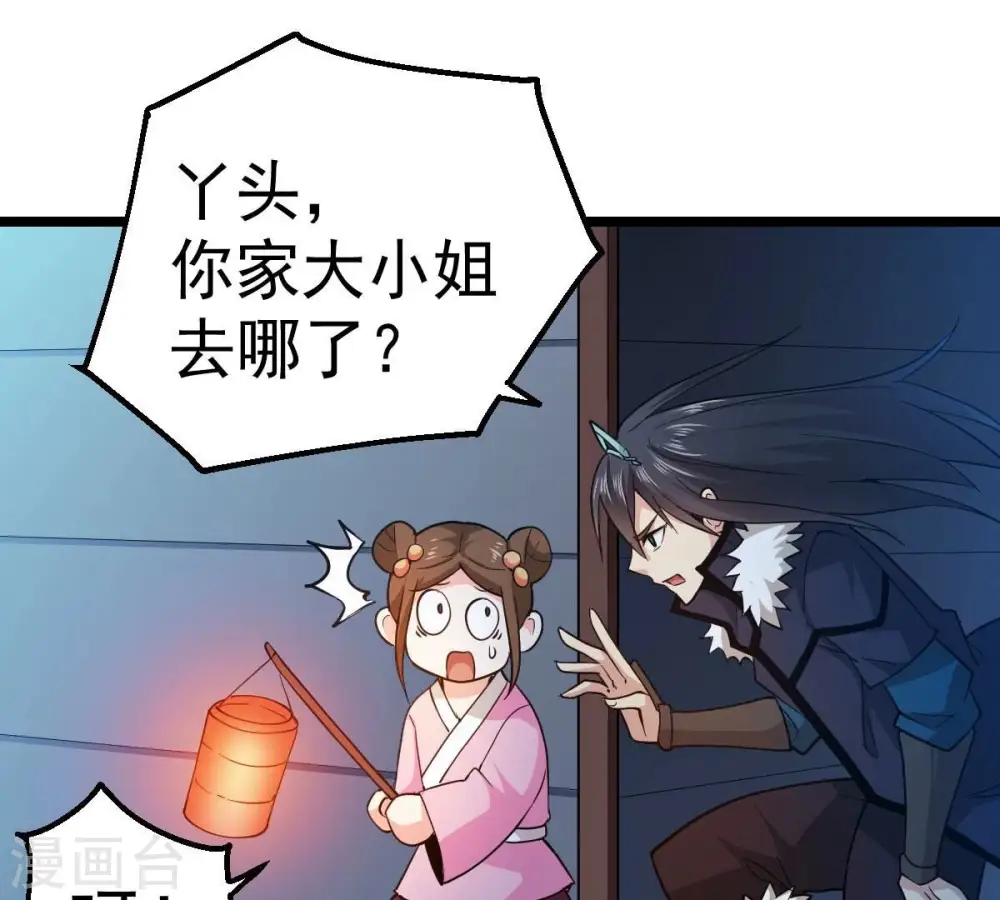 第203话 是她？60