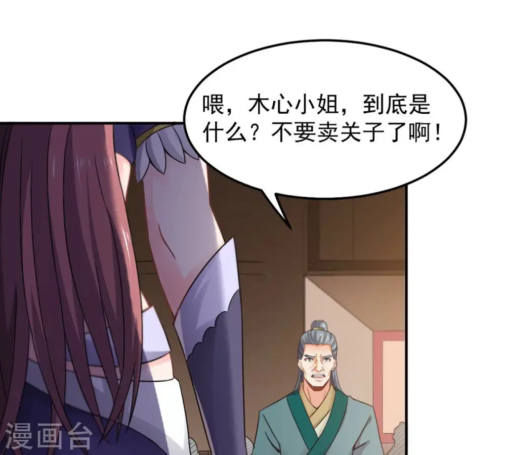 第144话 很妙的主意38