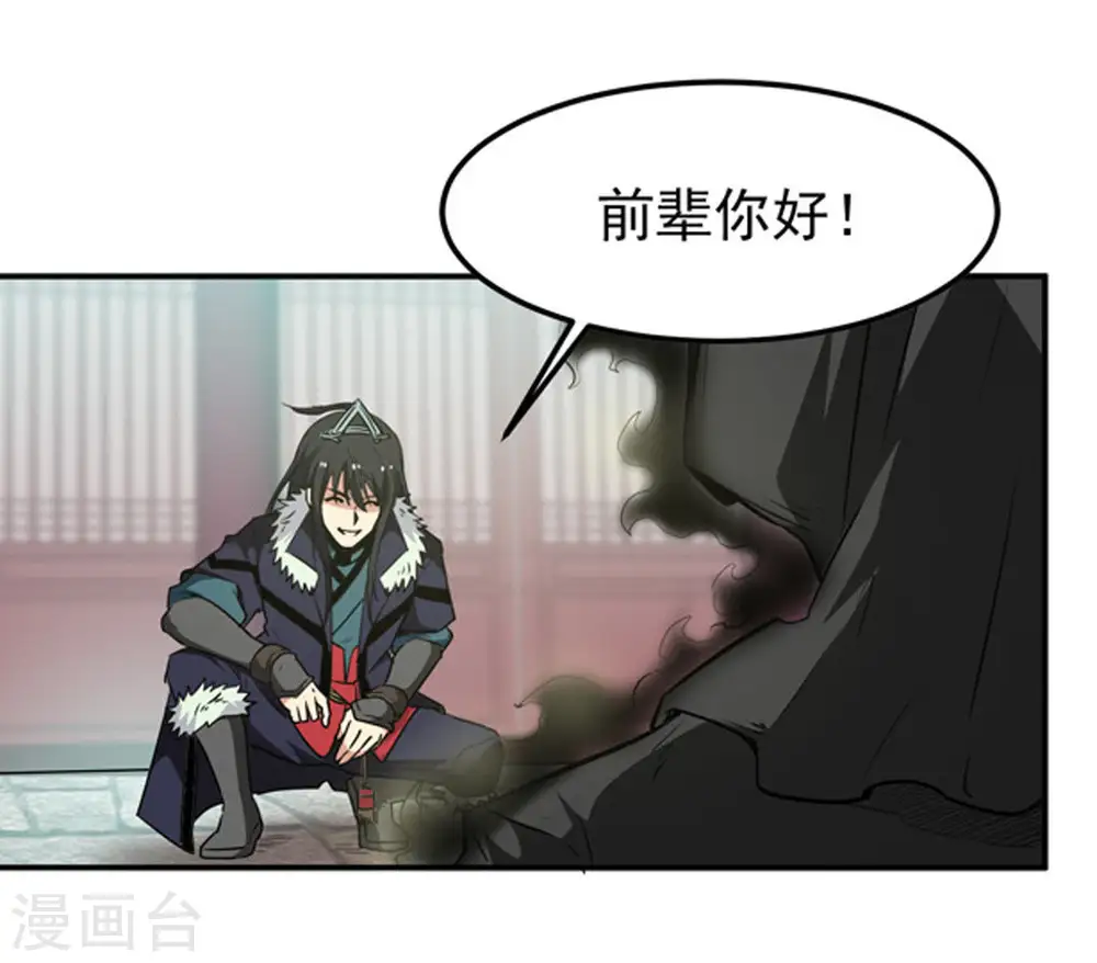第63话 神秘黑袍人15