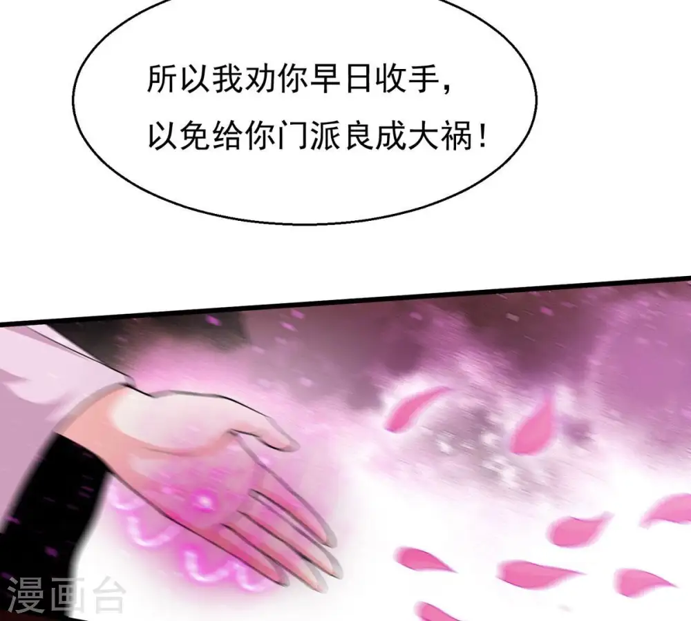 第313话 我绝不会让你死！28