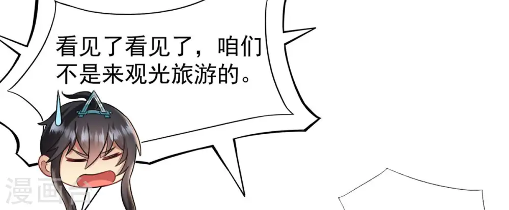 第140话 东方皇朝34