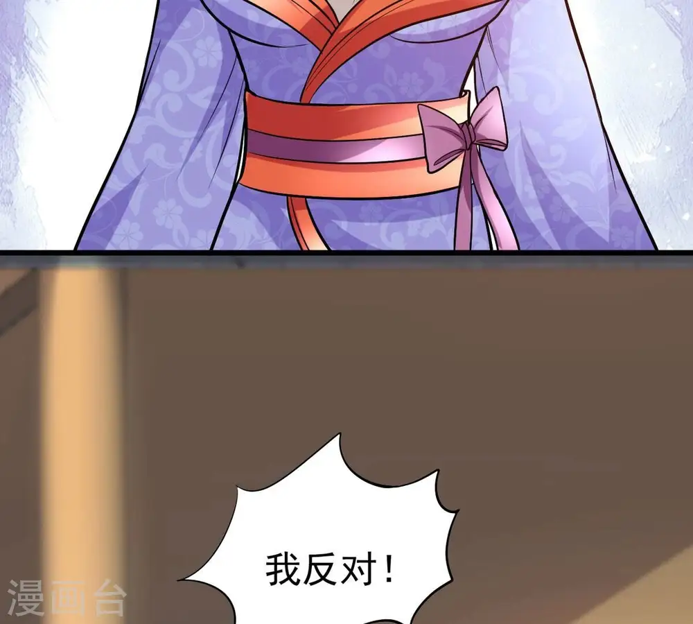 第364话 妖妃62