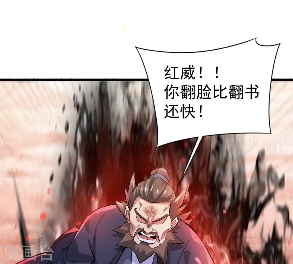 第190话 夜王与红家50