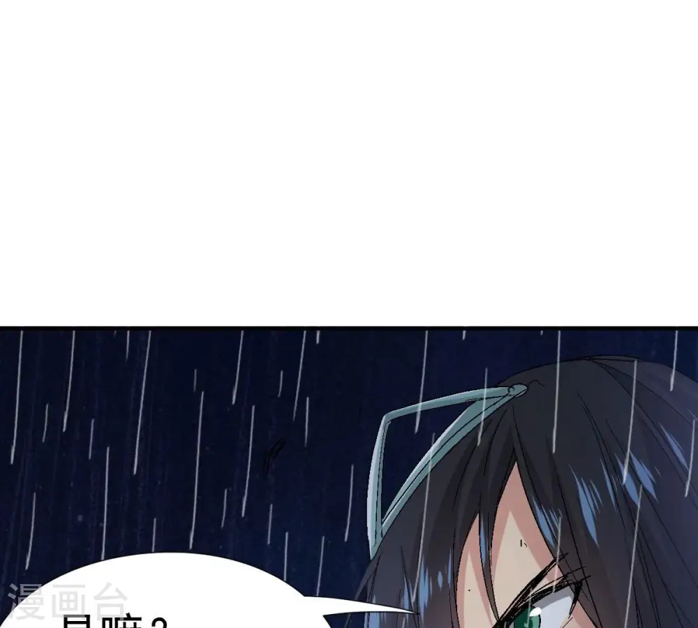 第217话 天骄争夺战正式开始65
