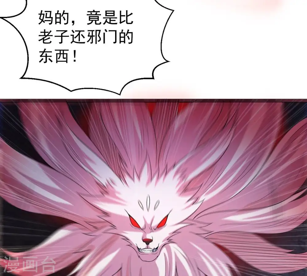 第254话 天损魔盘70