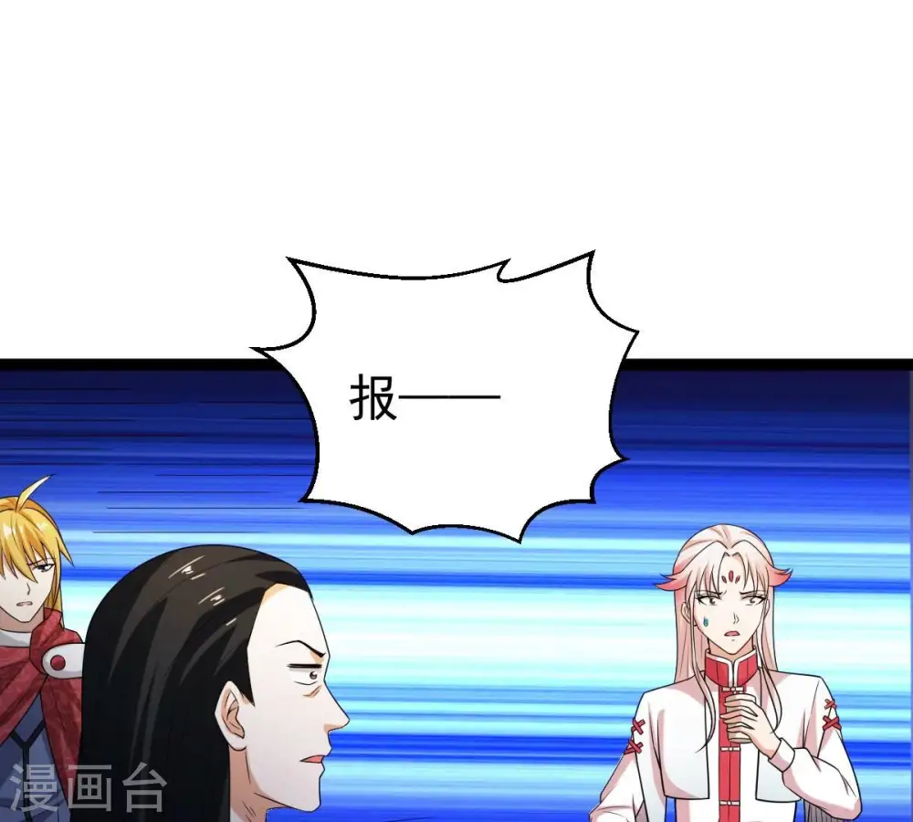 第259话 大事不妙13