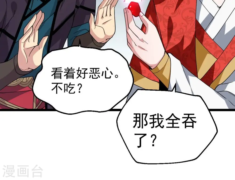 第225话 树妖？81