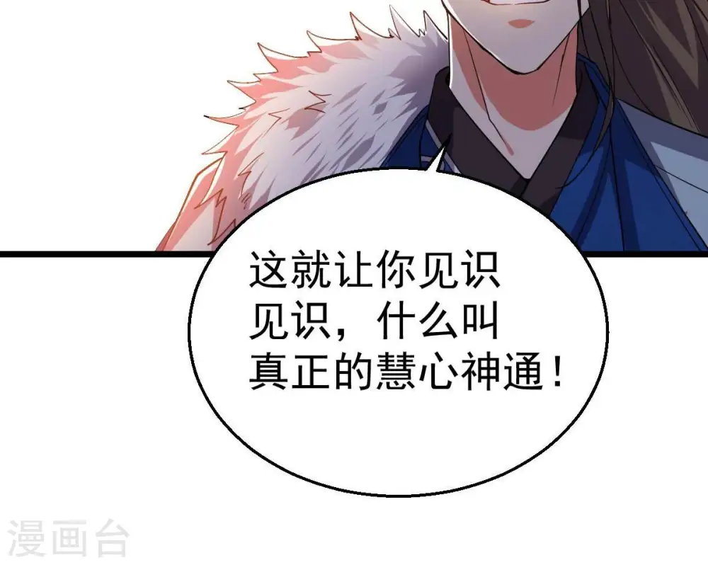 第234话 九清之墓17
